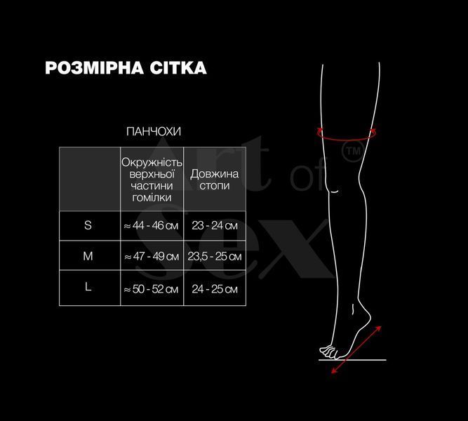 Сексуальні вінілові панчохи Art of Sex - Lora, розмір L, колір червоний SO7339 фото