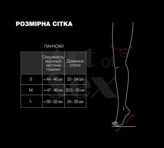 Сексуальні вінілові панчохи Art of Sex - Lora з мереживом, розмір S, колір червоний SO7347 фото